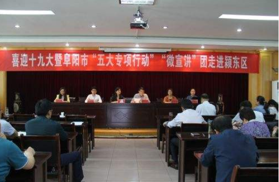 什么叫五大专项行动