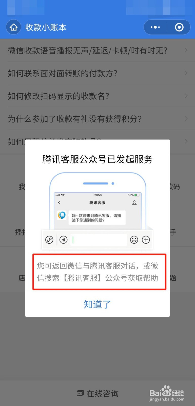 个人收款微信二维码会过期吗