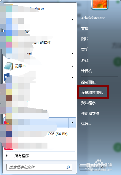 dp8600打印机怎么设置
