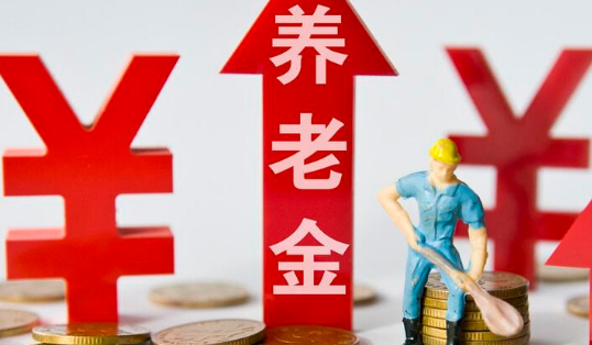 21年10月退休,有差价工资补吗