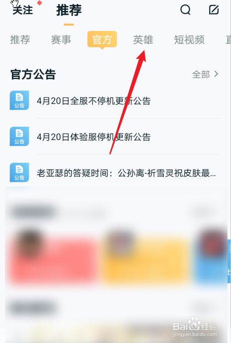 王者荣耀艾琳女武神皮肤在哪里可以购买到？