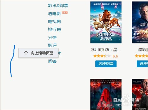 如何设置滑动鼠标关闭网页