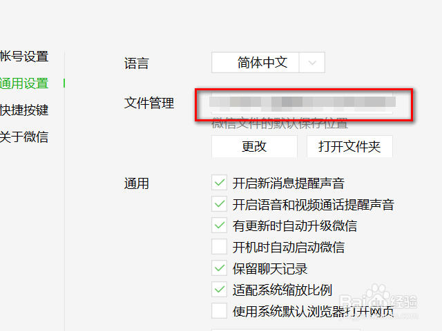 教你导出微信添加的自定义表情（动图）