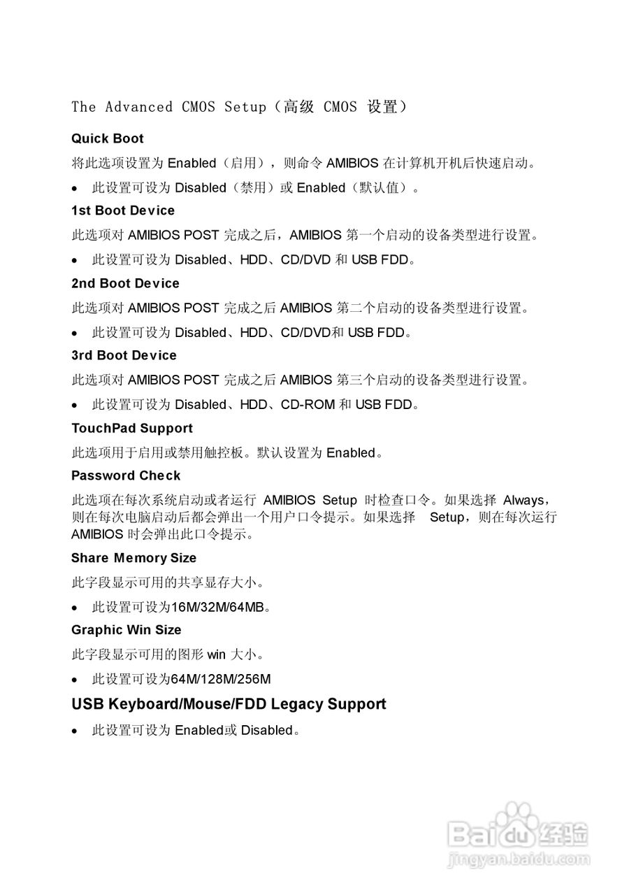 Founder方正佳和H240笔记本电脑使用说明书:[4]