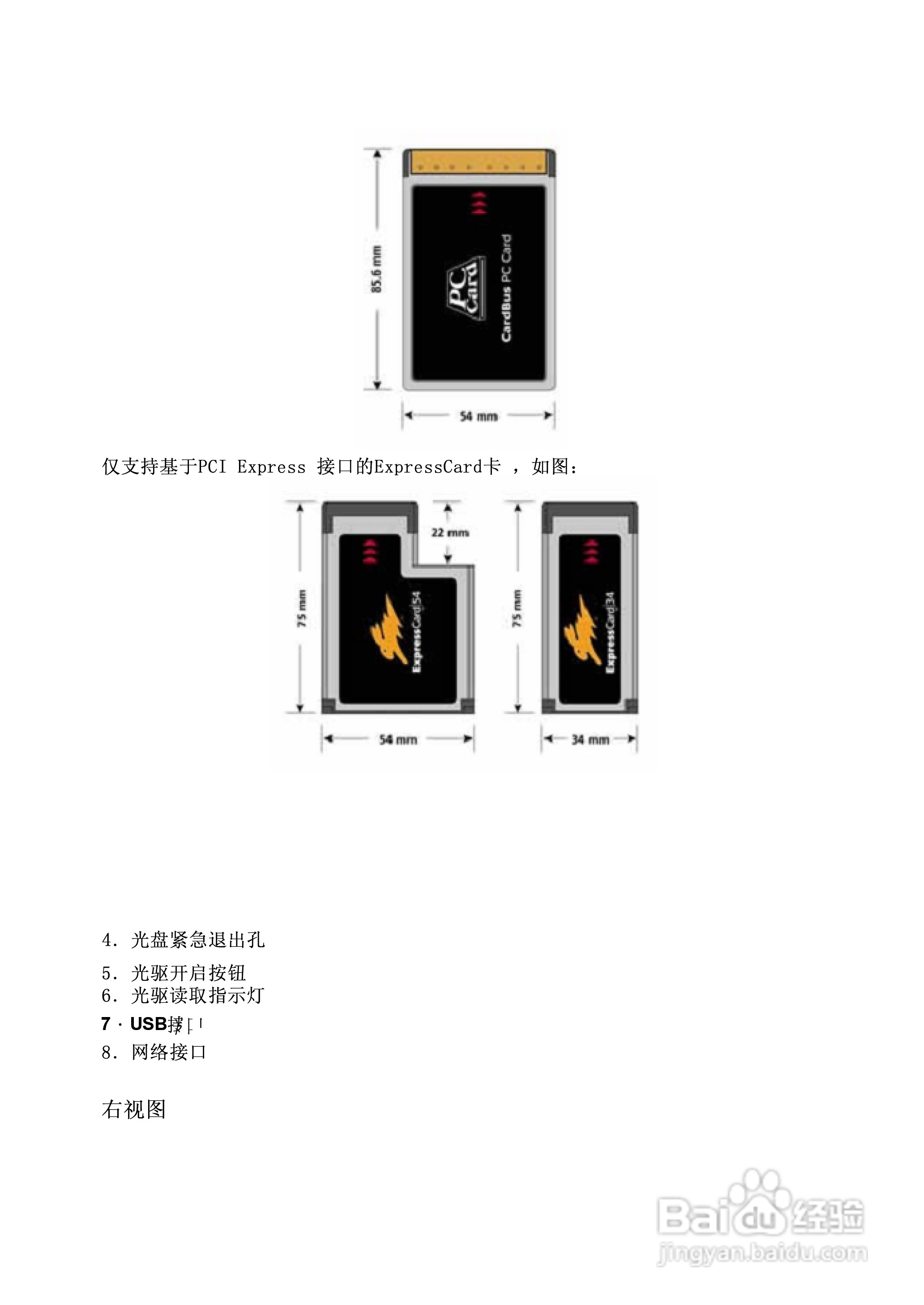Founder方正A210N笔记本电脑使用说明书:[2]