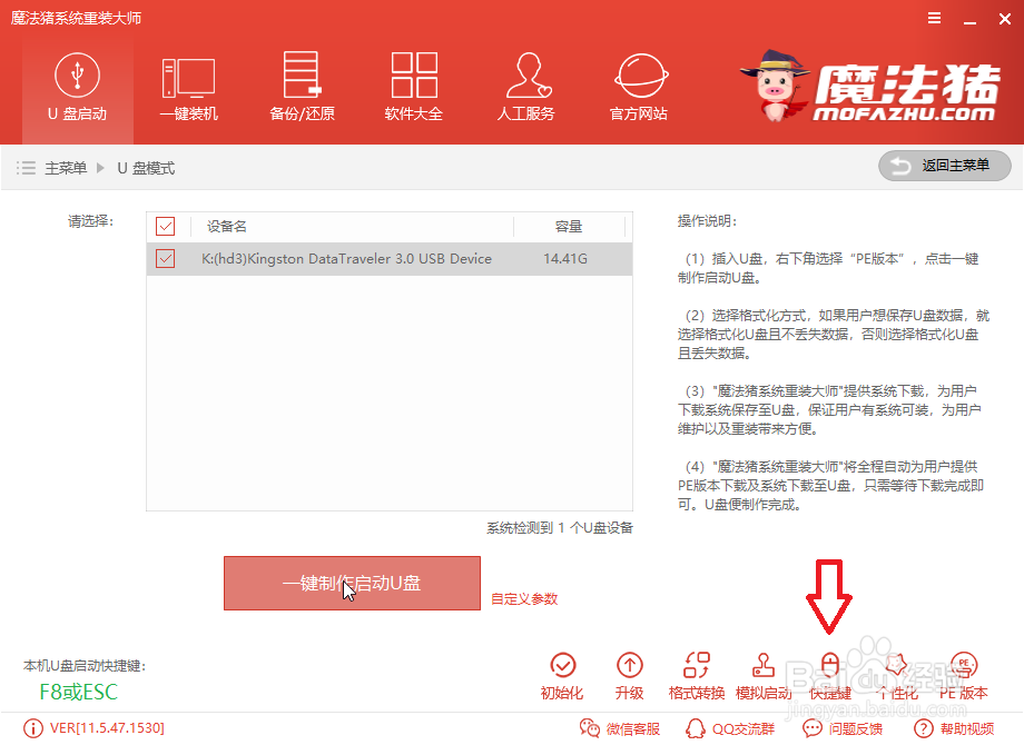 U盘重装系统的简单操作步骤