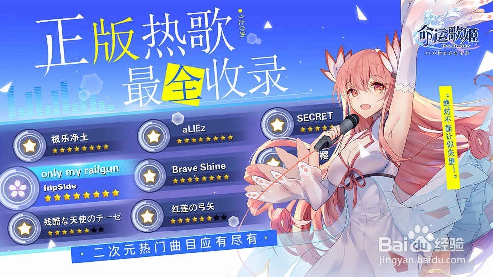 《命运歌姬》如何再电脑上运行