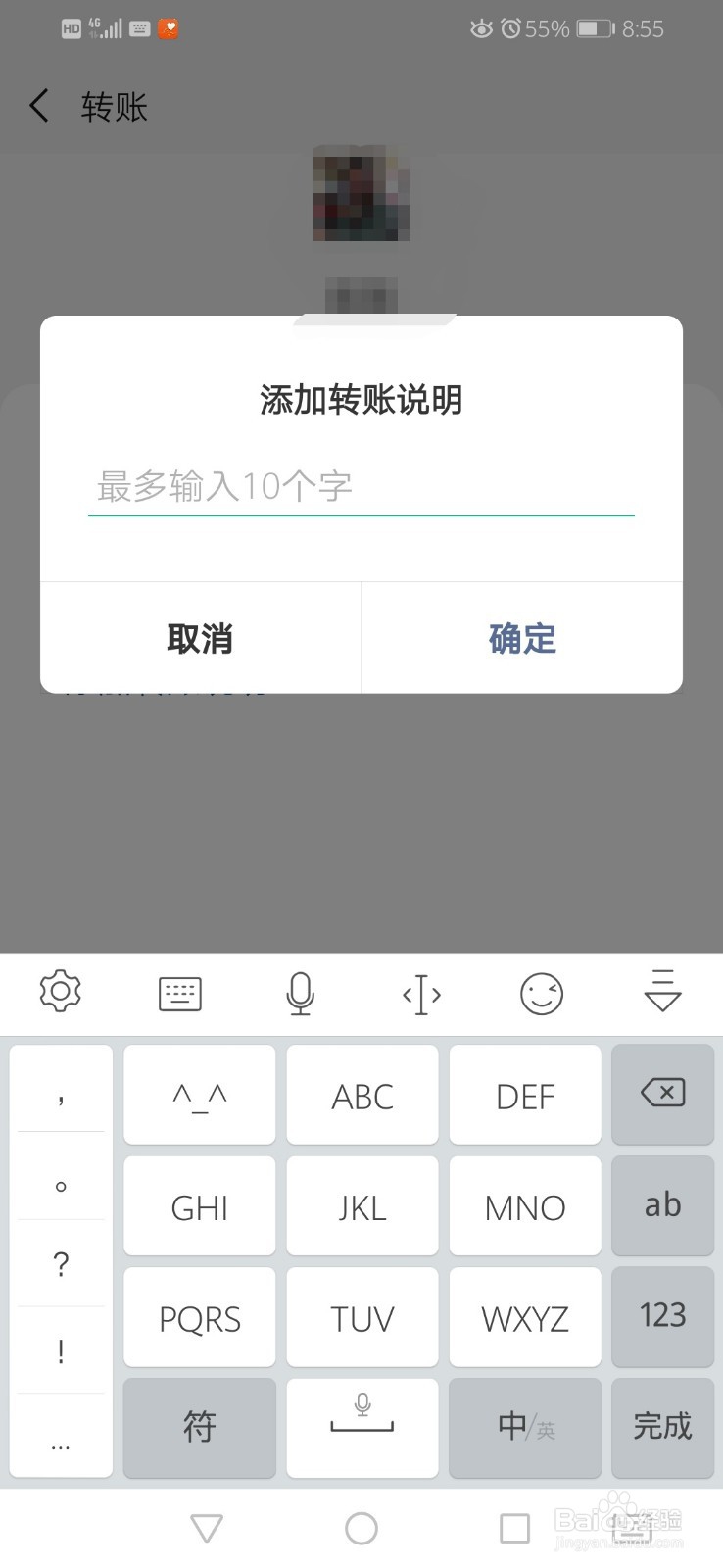 微信怎么转账