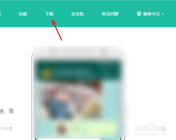 whatapp你手机当前的日期不正确怎么办