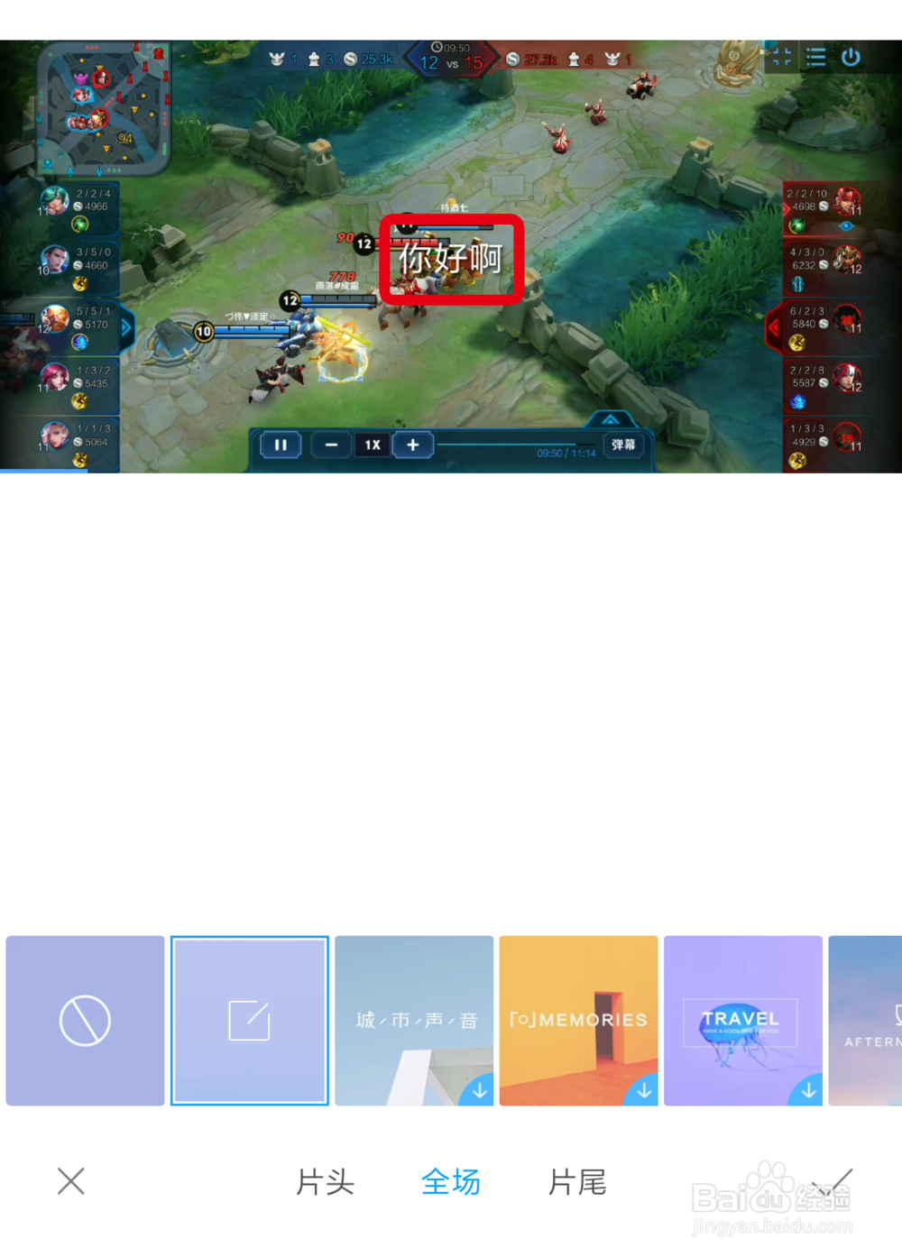 小米手机自带剪辑视频功能怎么使用