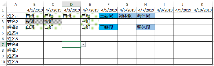如何设置Excel下拉选项自动带颜色