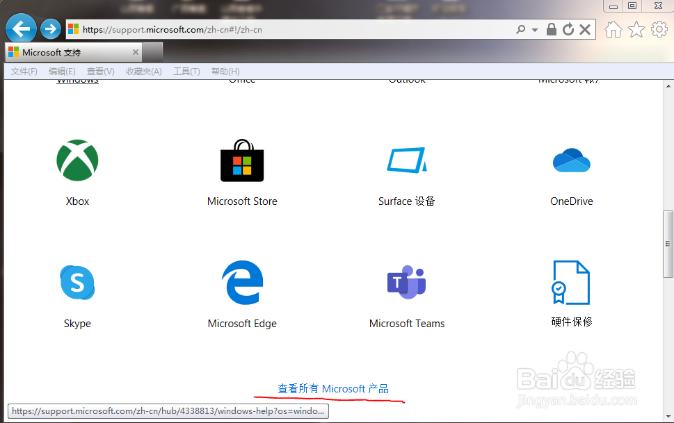 如何更新IE浏览器？