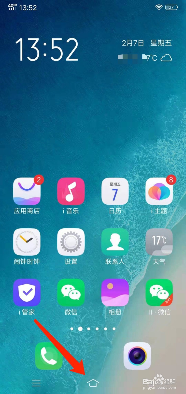vivo手机返回键隐藏怎么调出来