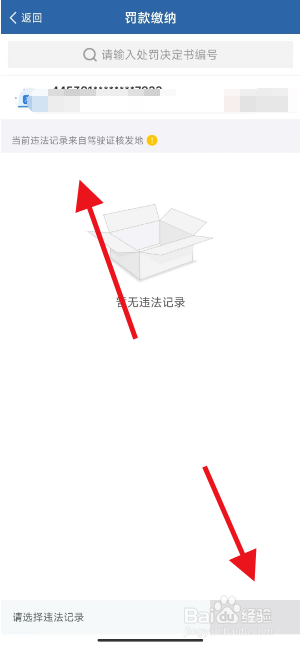 闯红灯怎么办