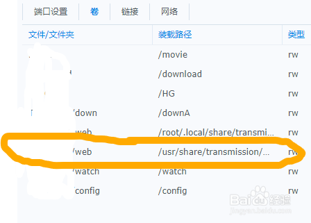 群晖怎么安装transmission
