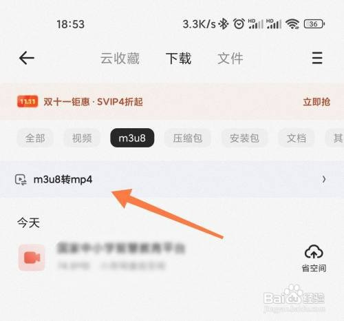 夸克m3u8视频怎么才能转换成MP4