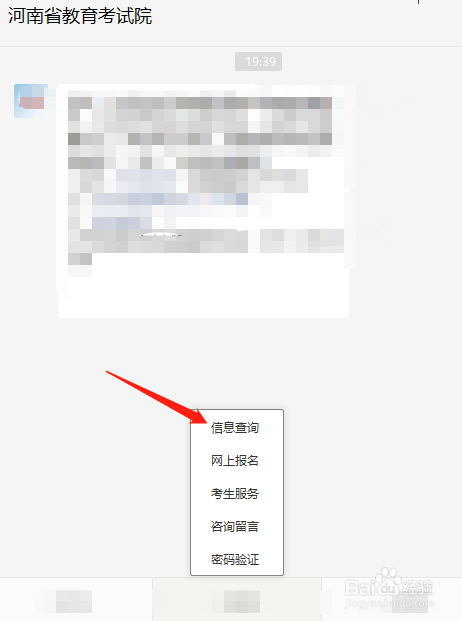河南如何查询高考档案状态
