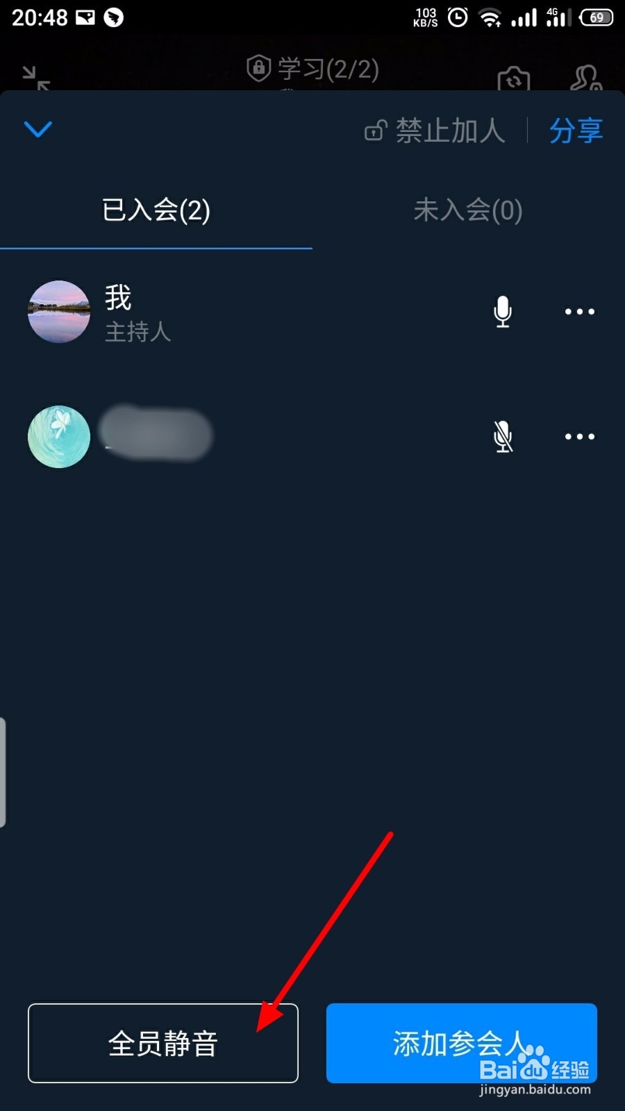 钉钉视频会议有杂音听不清楚