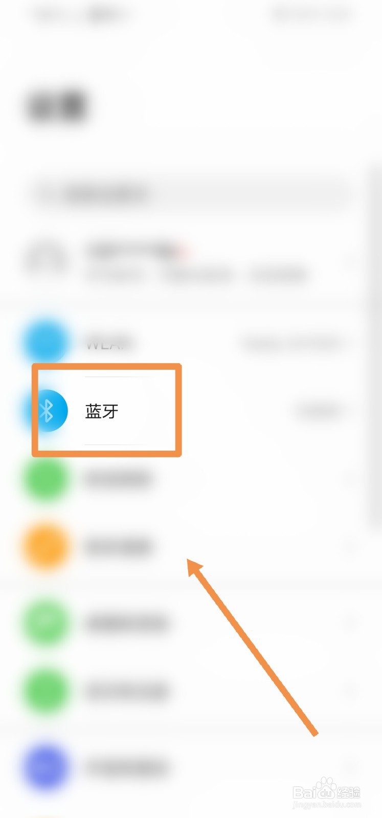 华为nova5pro耳机设置教程