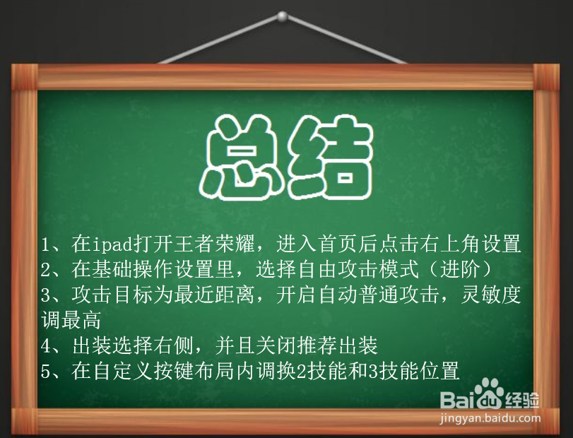 王者荣耀露娜如何设置最佳