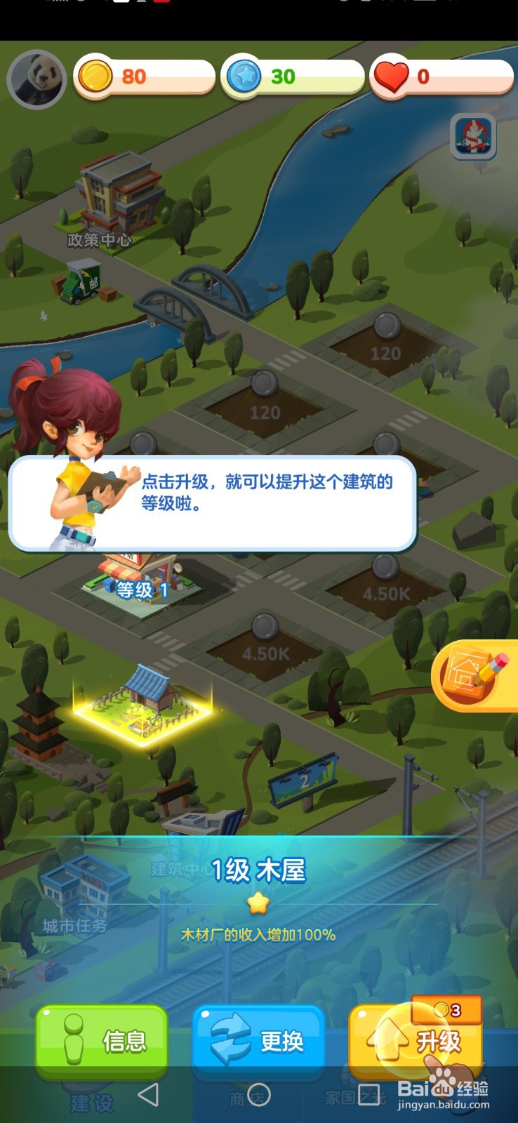 家国梦如何扩建土地？