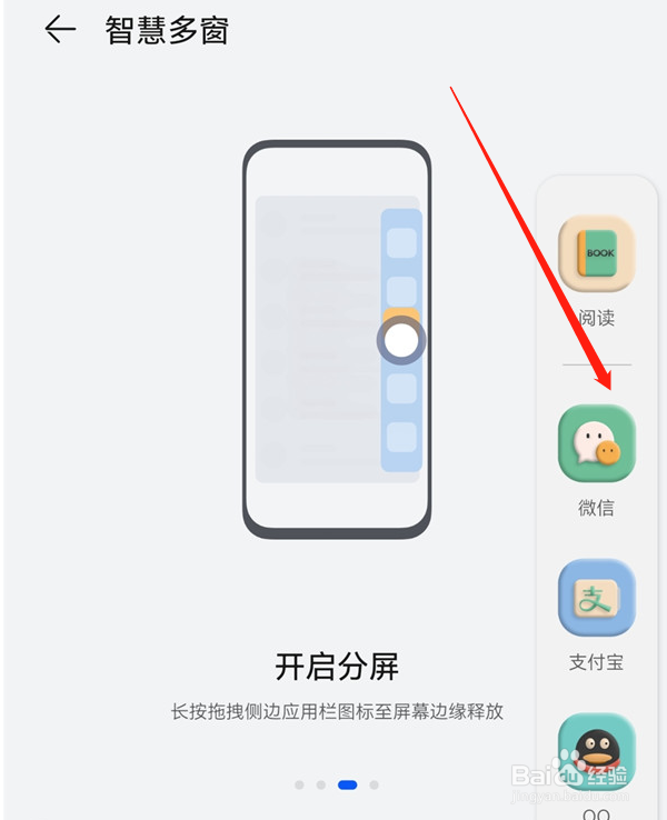 华为nova10如何进行分屏