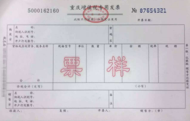 增值税发票销售清单是不是必须在防伪税控系统里面开