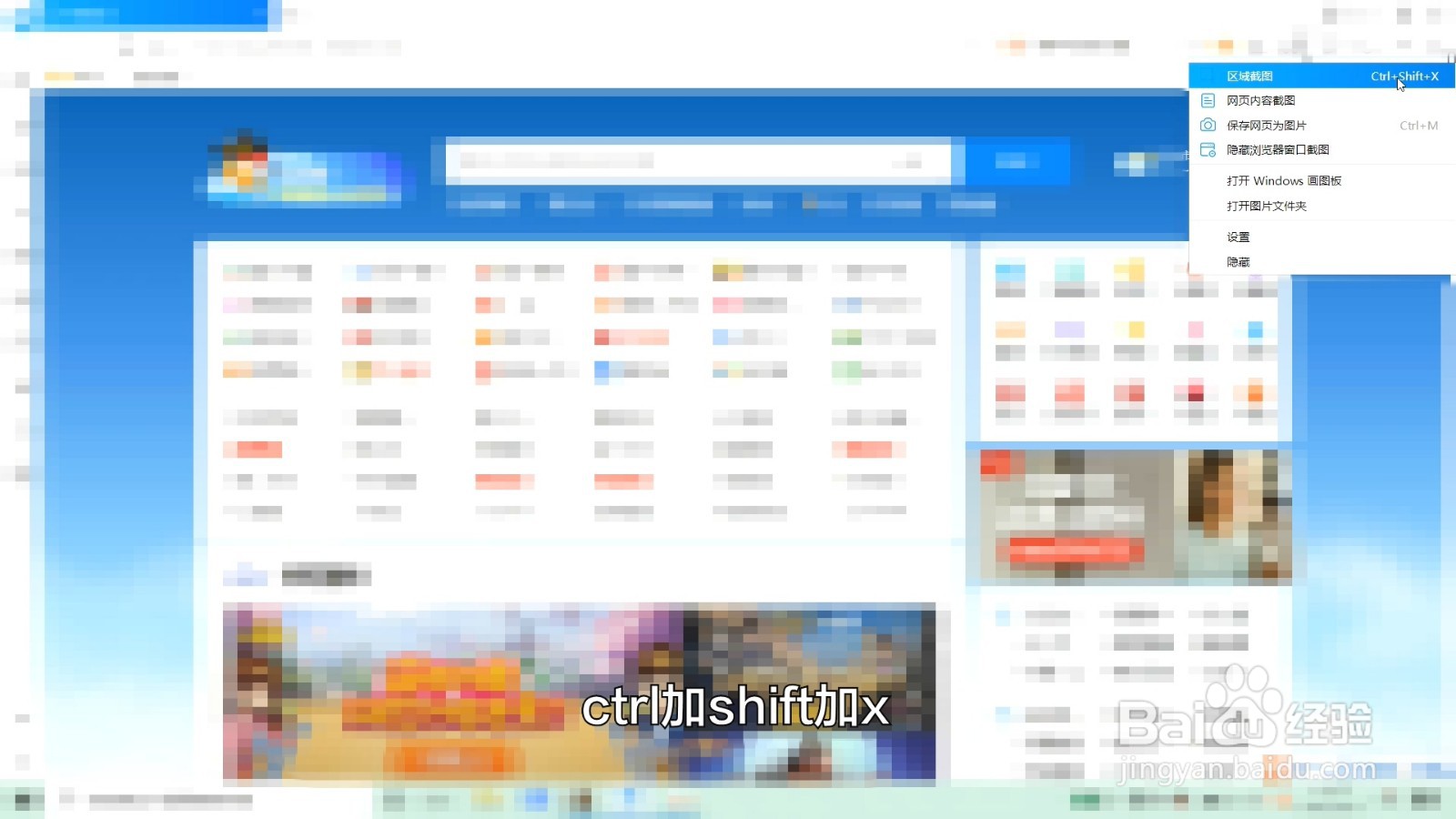 电脑怎么截屏按哪个键