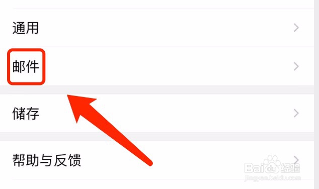 QQ邮箱如何设置回复邮件时带上原文
