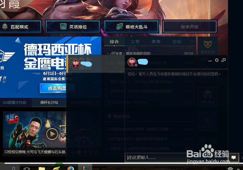 lol怎么不用新版本