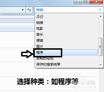 win7使用小技巧：[16]文件搜索的妙用