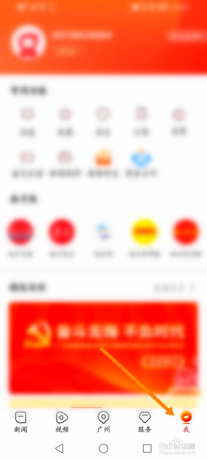 南方Plus该如何查看投稿内容