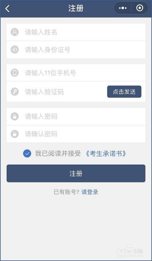 社群运营师考试报名流程
