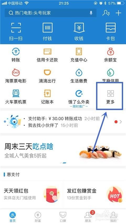 如何用支付宝查询我们的社保卡信息