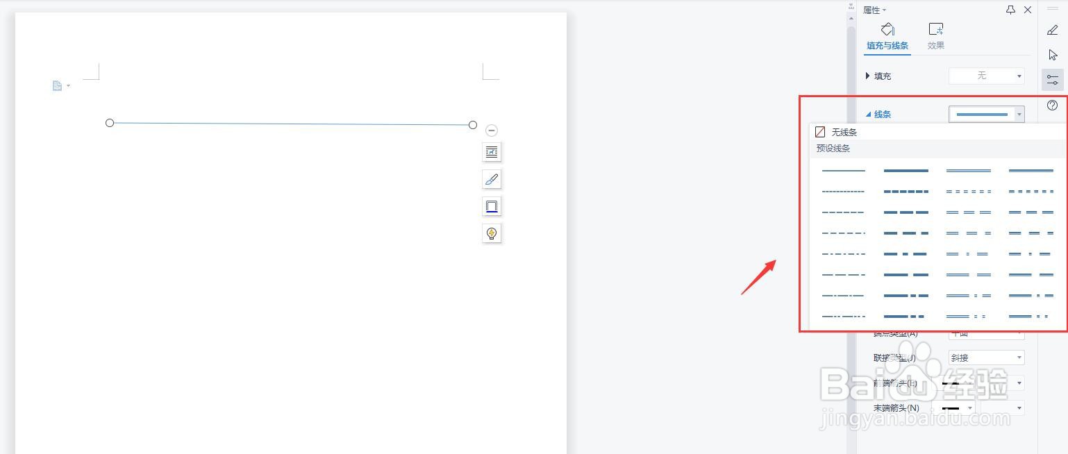 word如何打一行虚线