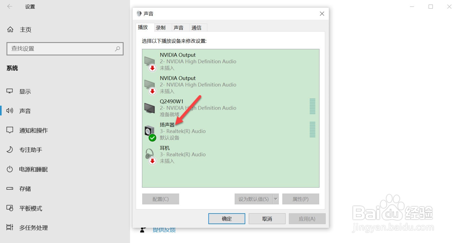 win10声音100都很小