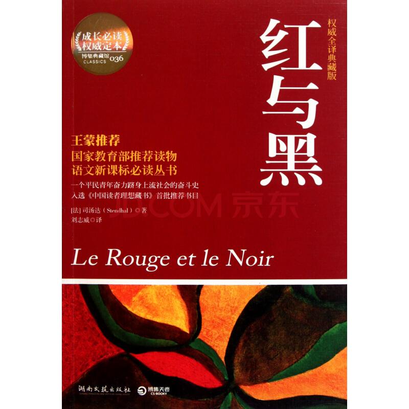 西方文学里有哪些经典的著作