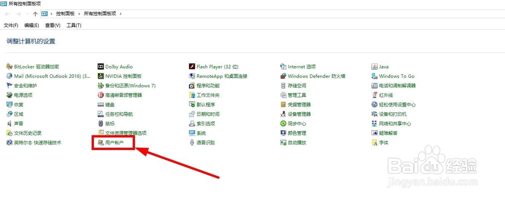 Windows系统怎么删除用户账户