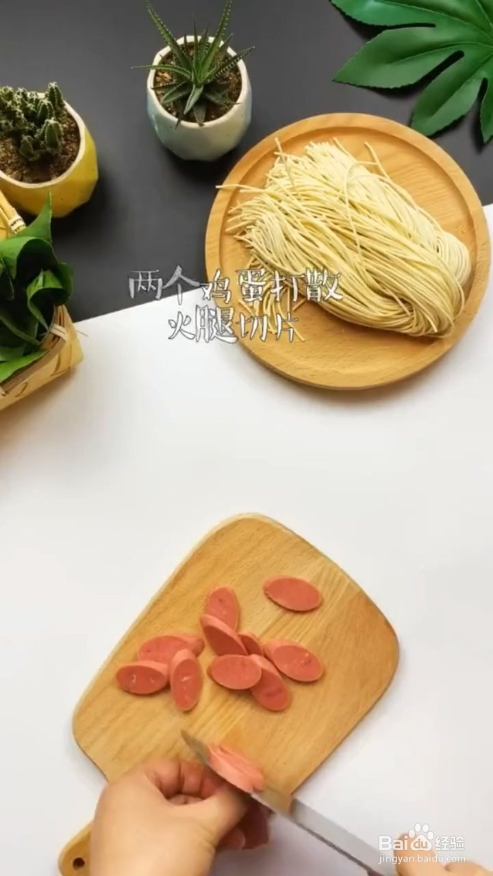 如何制作家常小炒面