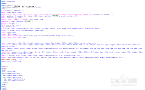 html+css3模拟太阳、地球、月亮旋转效果