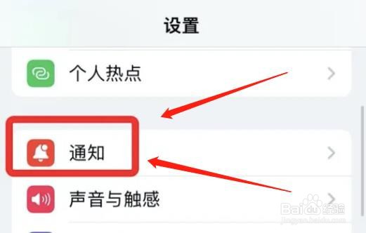 苹果日历在哪设置临近日程通知