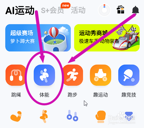 天天跳绳怎么进行运动前的热身拉伸训练