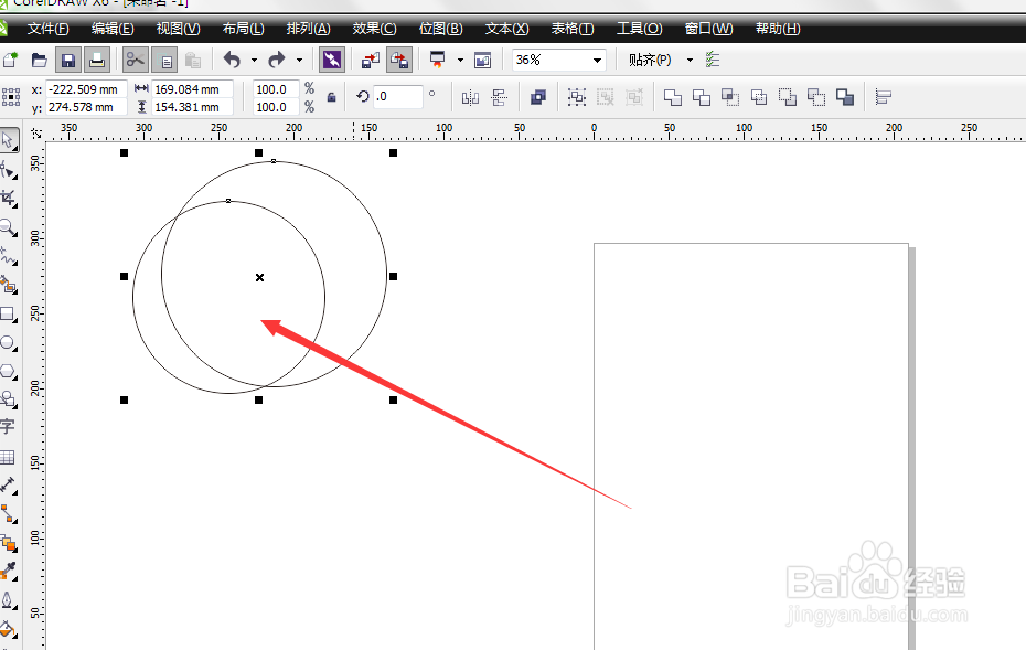 CorelDRAW中怎么制作月牙形状？