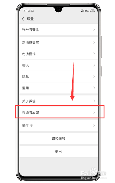 华为手机不小心删除了聊天记录怎么恢复