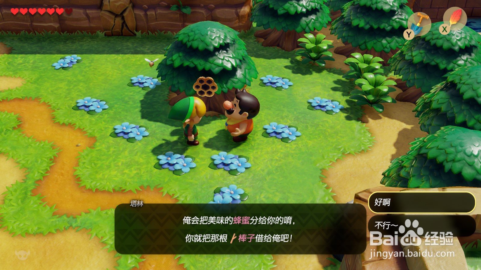 塞尔达传说织梦岛 蜂巢在哪里找到