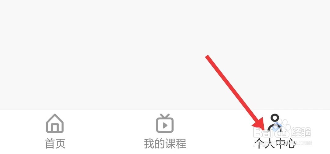 英伽教育app如何查看隐私政策
