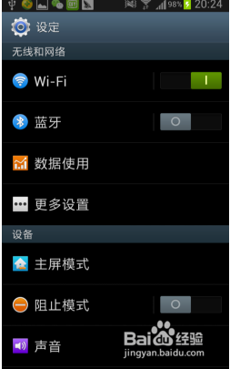 三星9300联通版怎么恢复出厂设置?