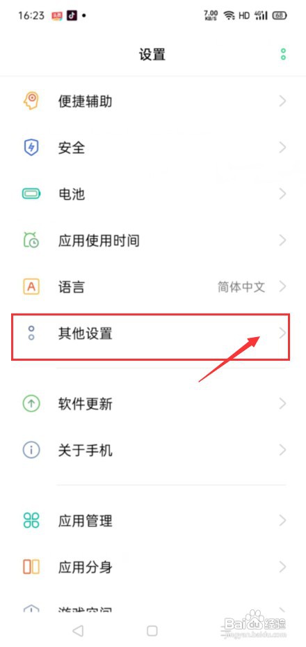 oppo前置摄像头如何放大
