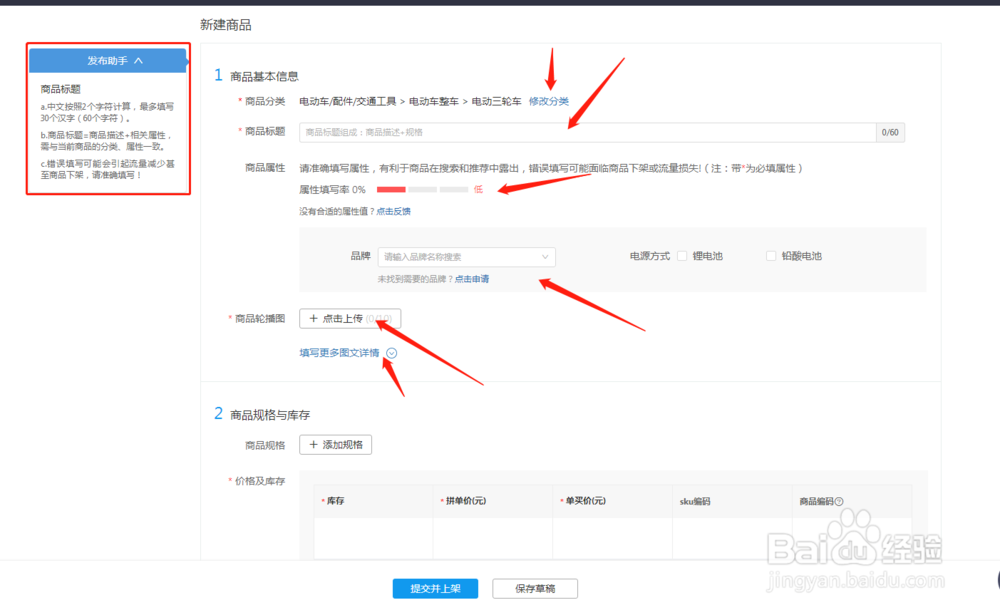 拼多多新店铺怎么上货