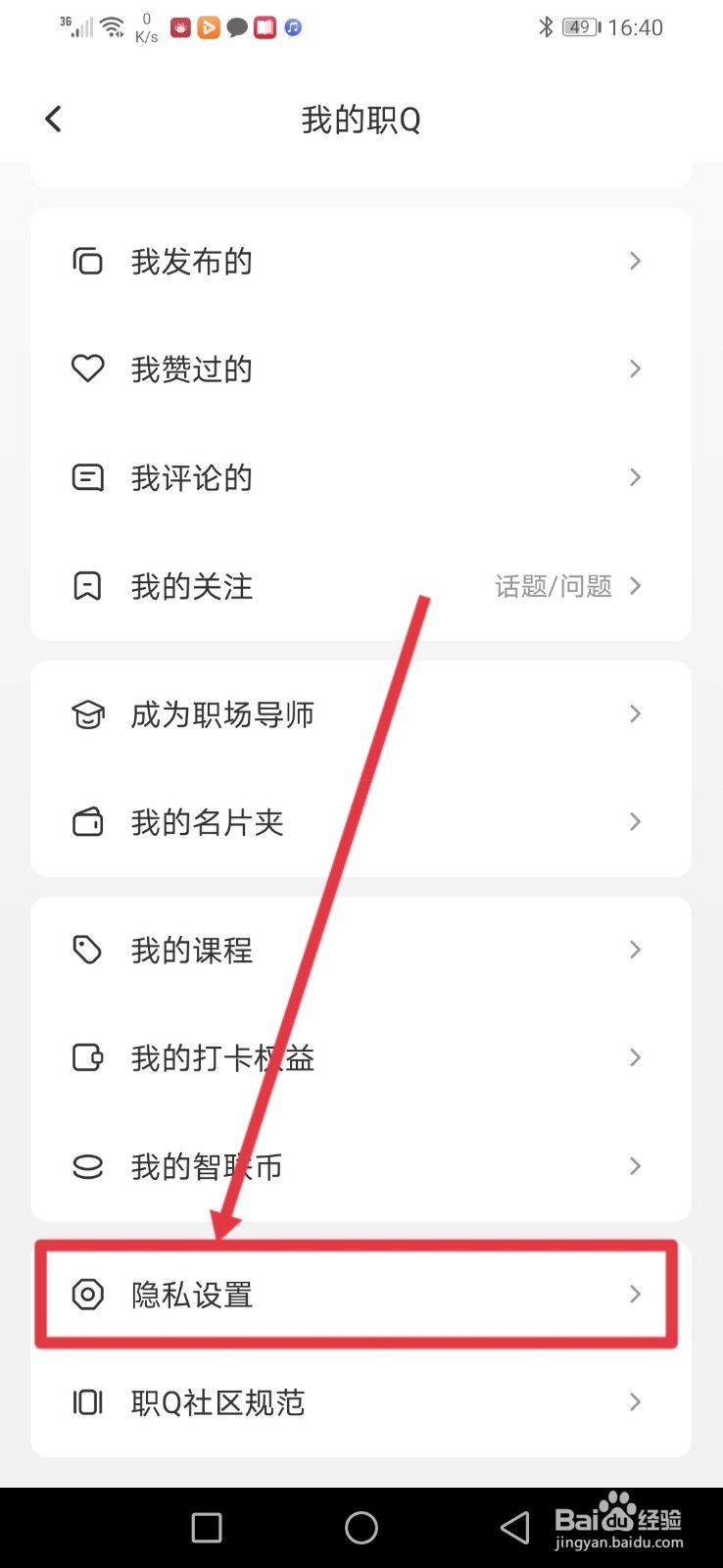 智联招聘，怎么设置把我推荐给同行？
